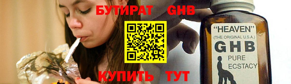 БУТИРАТ оксана  Вход с VPN  БУТИРАТ  Шадринск 
