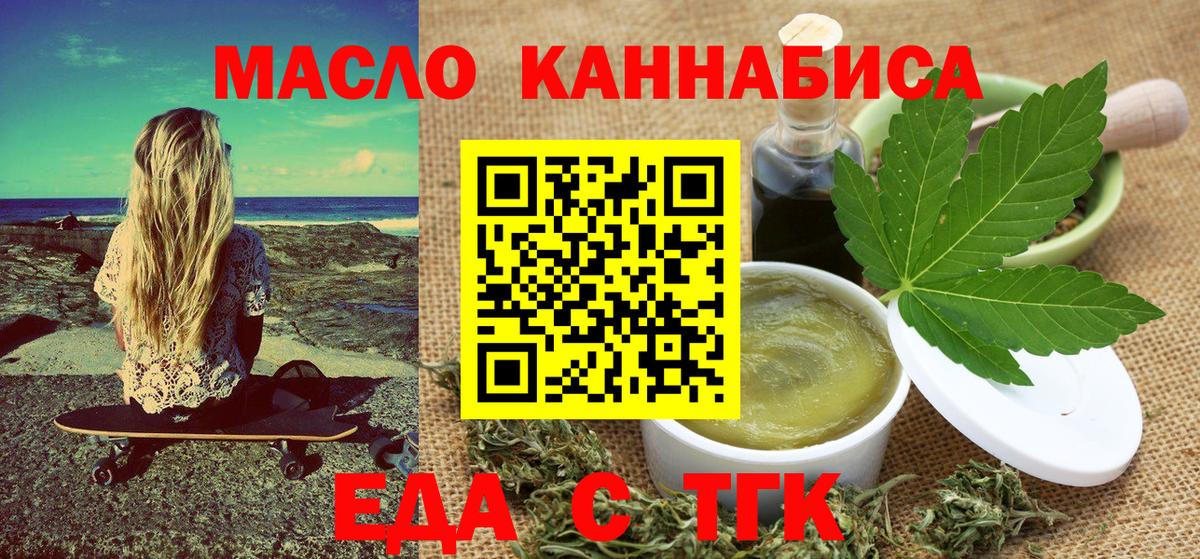 Cannafood конопля Шадринск