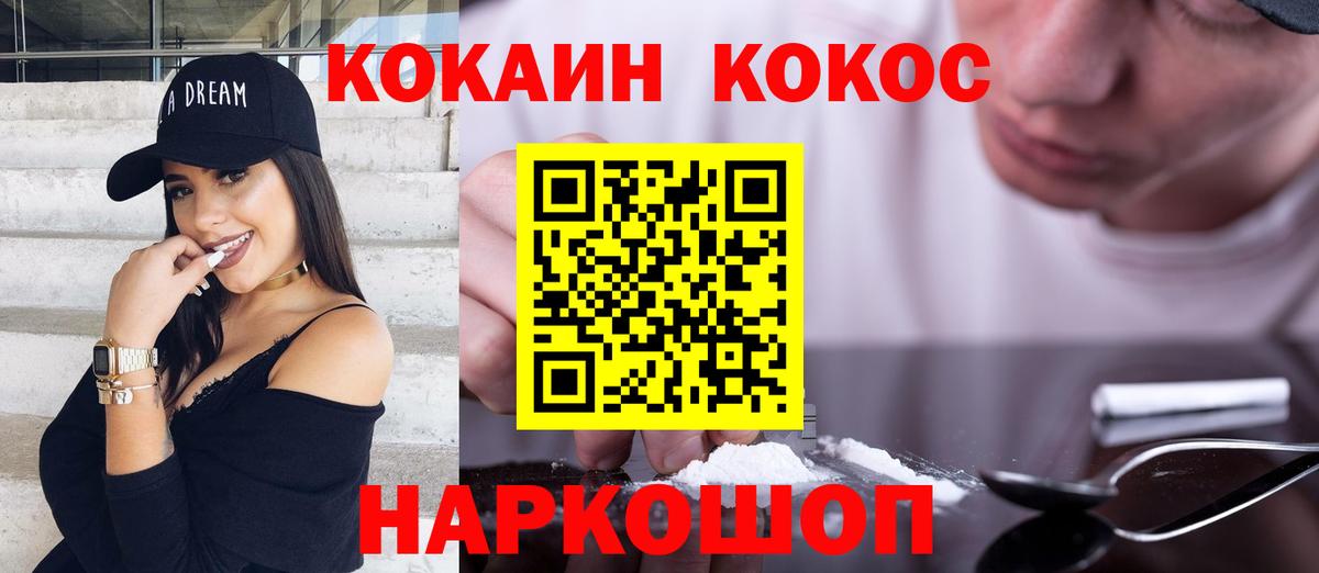COCAIN 99% Шадринск
