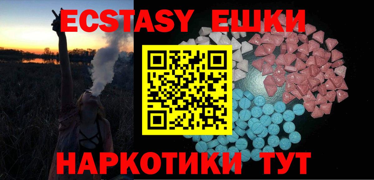 ЭКСТАЗИ TESLA  ЭКСТАЗИ таблы  Шадринск  Экстази  Вход с VPN 