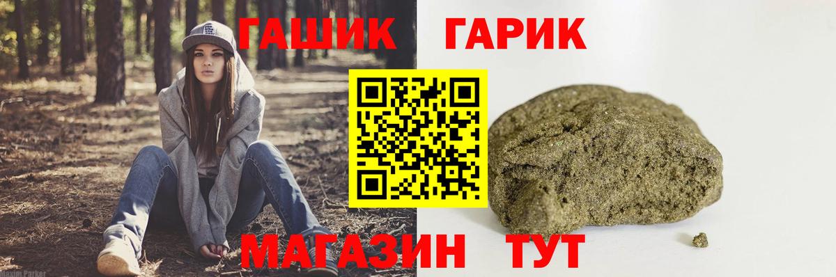 ГАШИШ гарик Шадринск