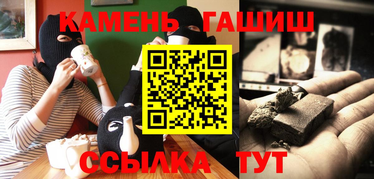 Гашиш 40% ТГК  Вход с VPN  как найти   Шадринск 