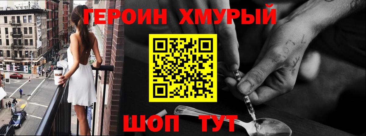 Шадринск  Героин Heroin  Героин  Вход с VPN 