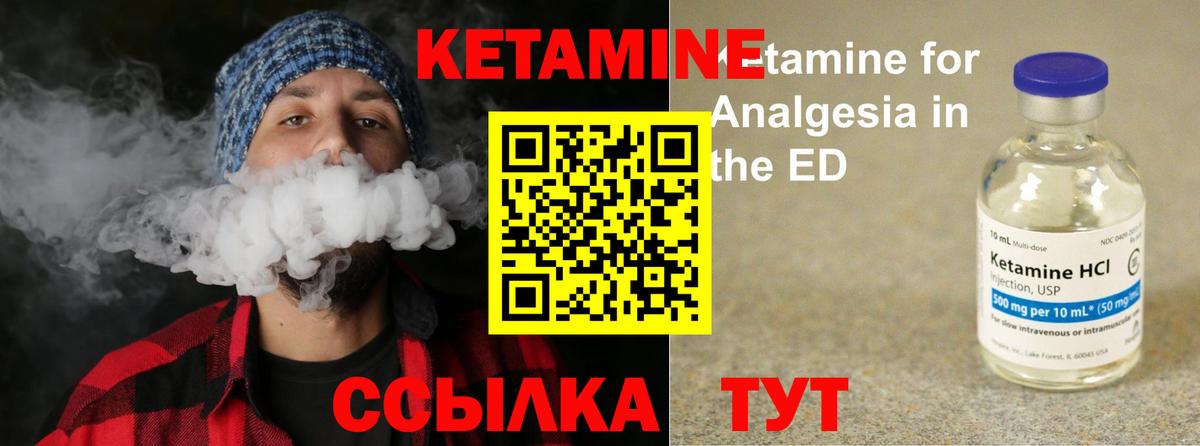 Шадринск  КЕТАМИН ketamine  КЕТАМИН ketamine  Вход с VPN 