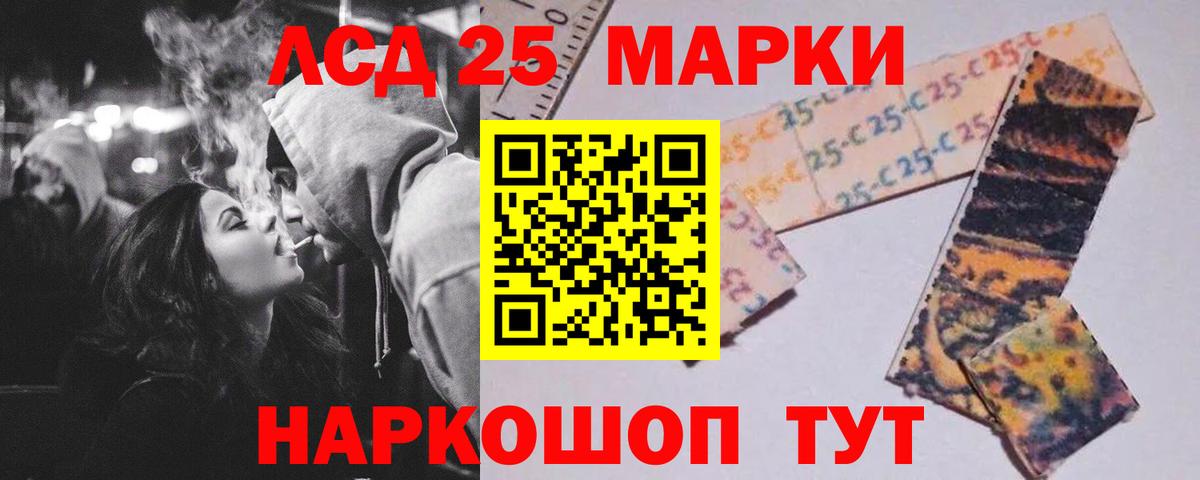 Лсд 25 экстази ecstasy  блэк спрут зеркало  Лсд 25 экстази ecstasy  Шадринск  Вход с VPN  LSD-25 экстази 