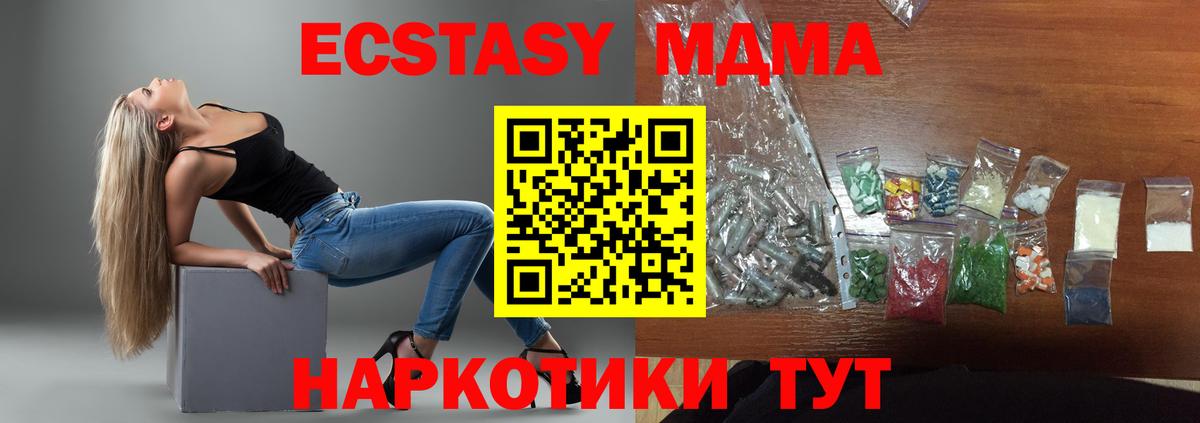 MDMA молли  MDMA Molly  МДМА  Вход с VPN  Шадринск 