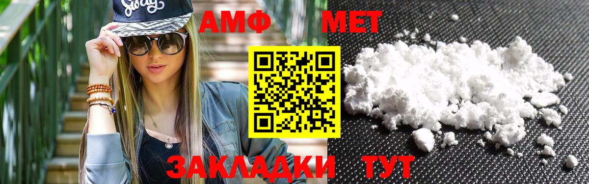 Первитин мет Шадринск