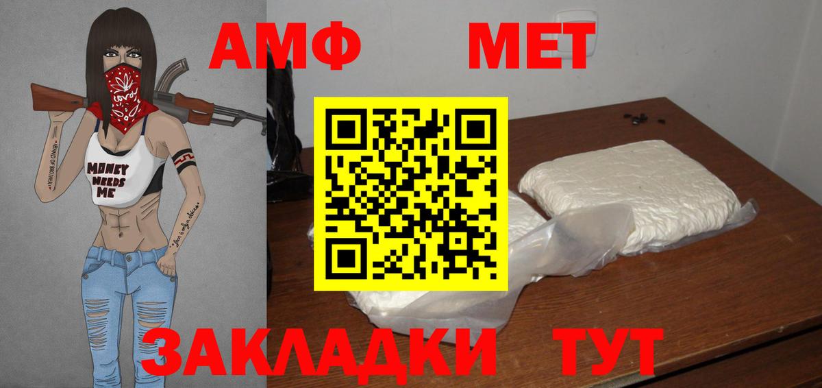 Метамфетамин Methamphetamine  Метамфетамин Methamphetamine  Шадринск  Метамфетамин  Вход с VPN 