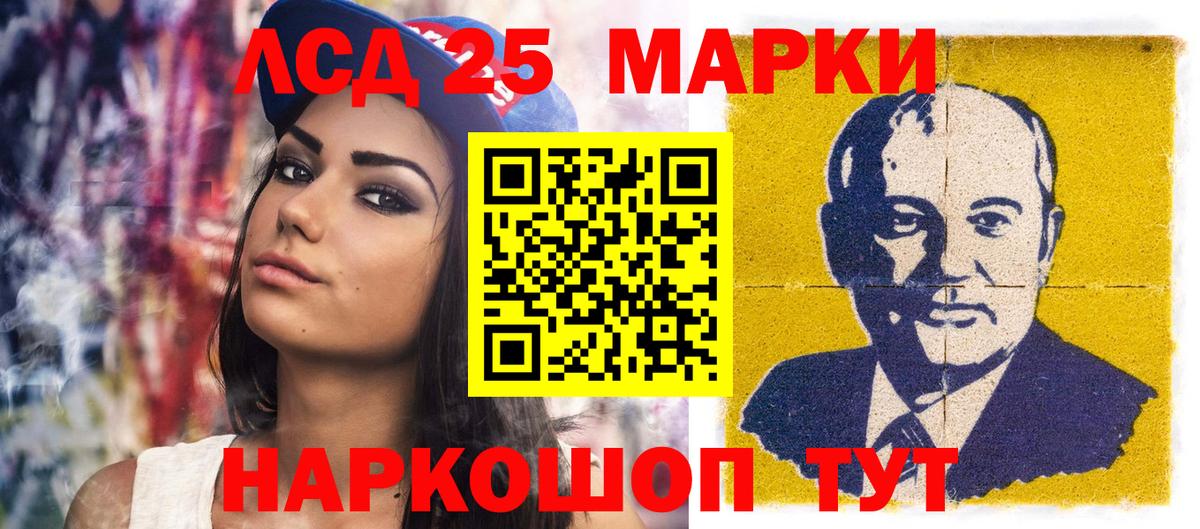 Марки NBOMe 1,5мг Шадринск