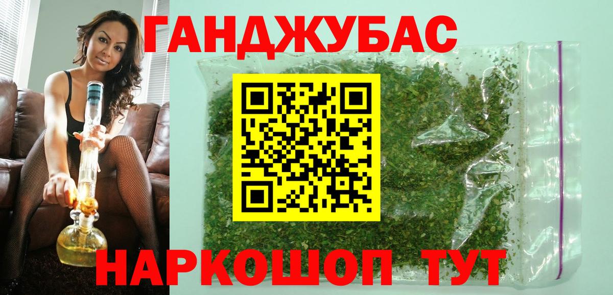 МАРИХУАНА Amnesia  МАРИХУАНА LSD WEED  Каннабис конопля  Вход с VPN  Шадринск 